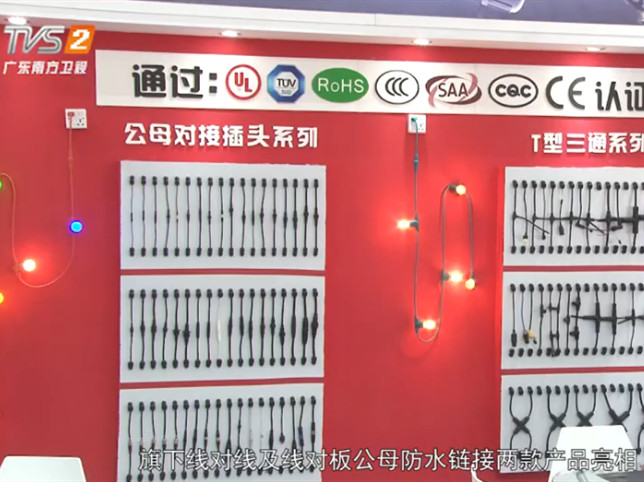 澳華2019年光亞展現(xiàn)場報(bào)道-廣東南方衛(wèi)視